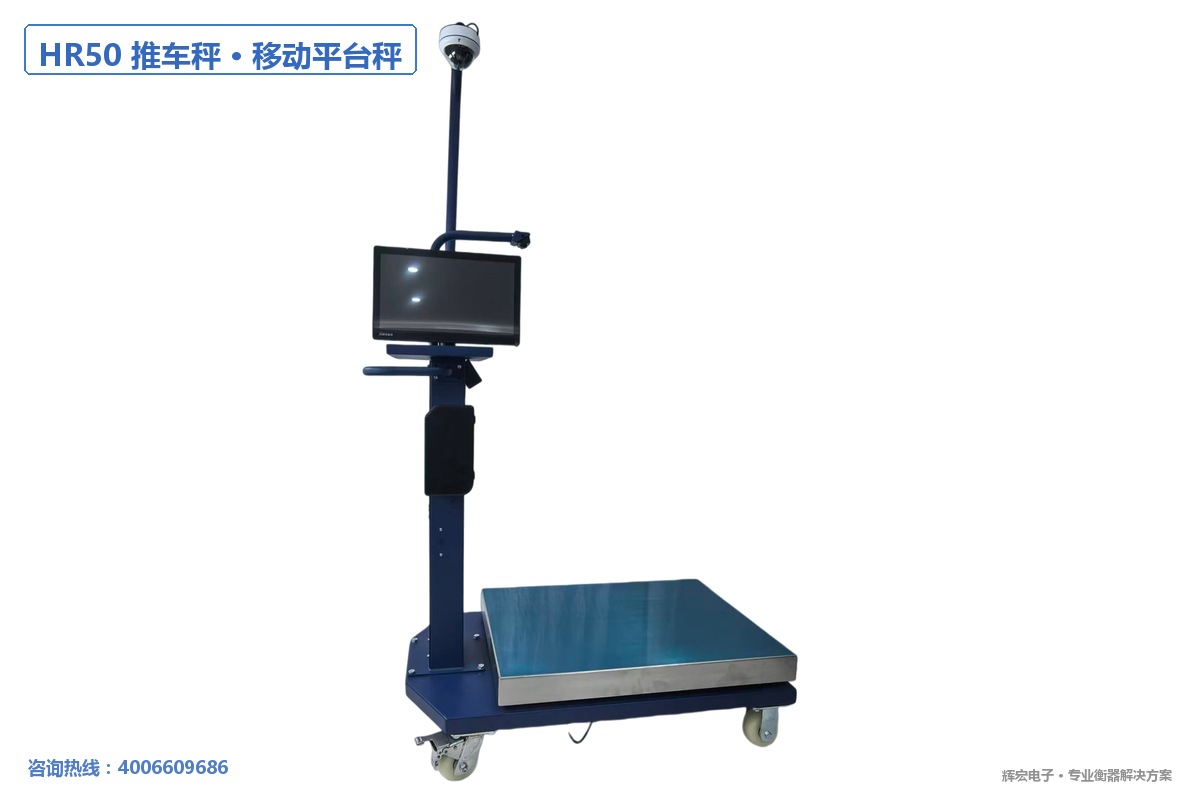 HR50  产品展示